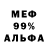 Метадон мёд Ameer Beresford