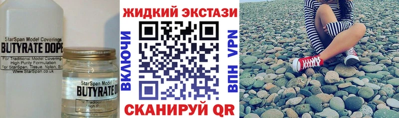 Бутират GHB  Купить закладки  Сенгилей 