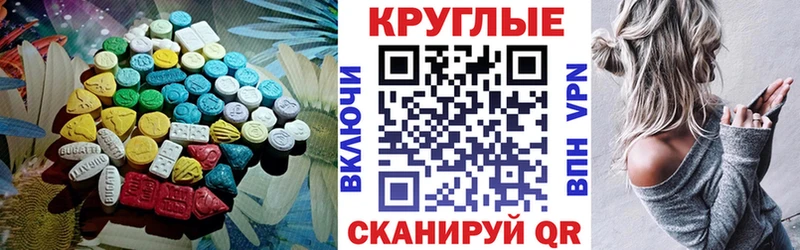 Экстази 280мг  Купить где  Сенгилей 