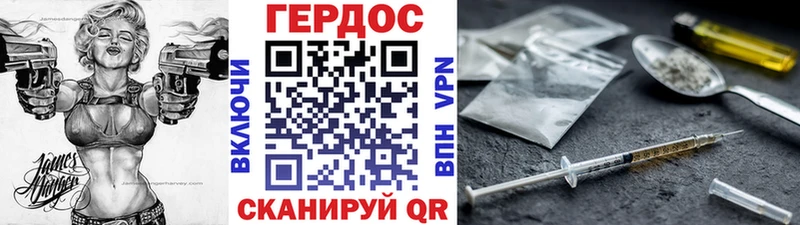 Героин хмурый  Купить закладки  Сенгилей 