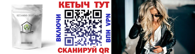 КЕТАМИН VHQ  Купить где  Сенгилей 
