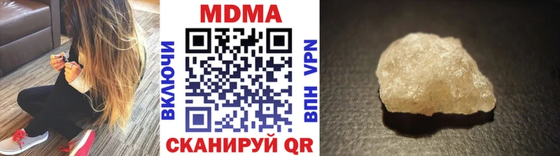 Купить закладки Сенгилей MDMA молли