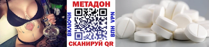 МЕТАДОН кристалл  Купить где  Сенгилей 
