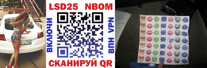 Марки 25I-NBOMe 1,8мг  Купить где  Сенгилей 
